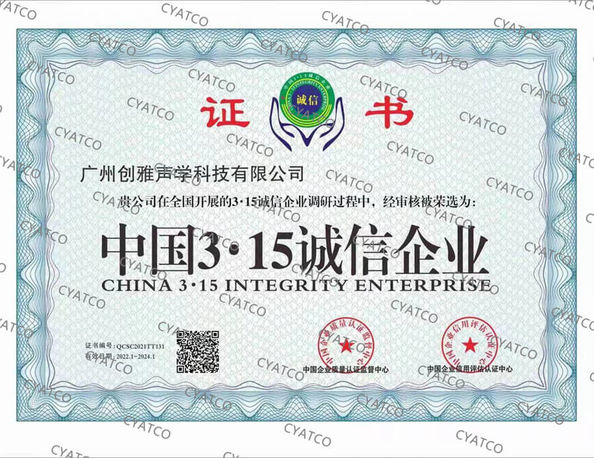 Çin Guangzhou Chuangya Acoustic Technology Co., Ltd. Sertifikalar